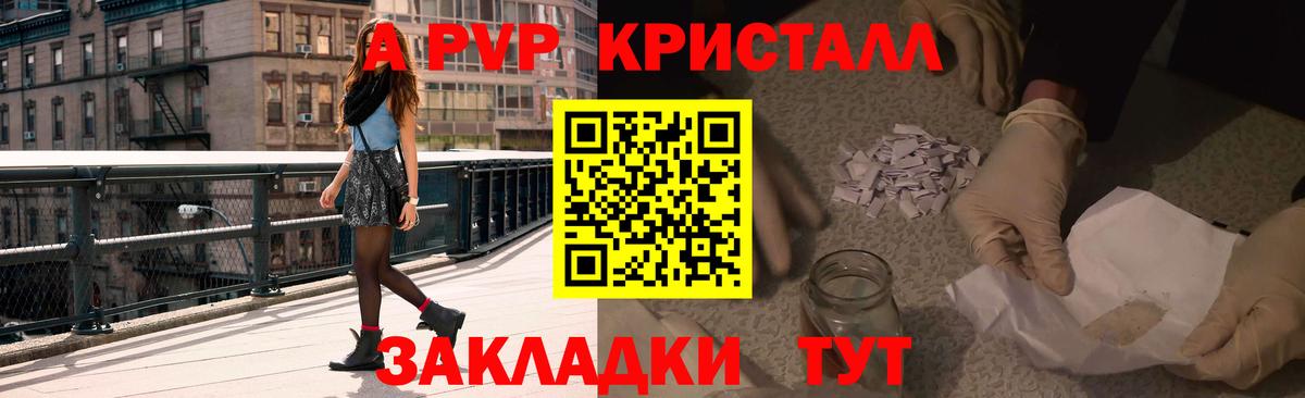 Alpha PVP СК Дзержинск