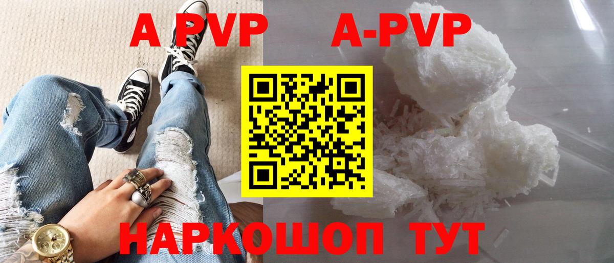 APVP Crystall  Alpha PVP СК  Alfa_PVP  Вход с VPN  Дзержинск  А ПВП VHQ 
