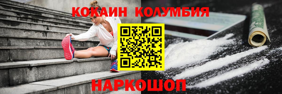 Кокаин Fish Scale  COCAIN Fish Scale  Вход с VPN  Кокаин  Дзержинск 