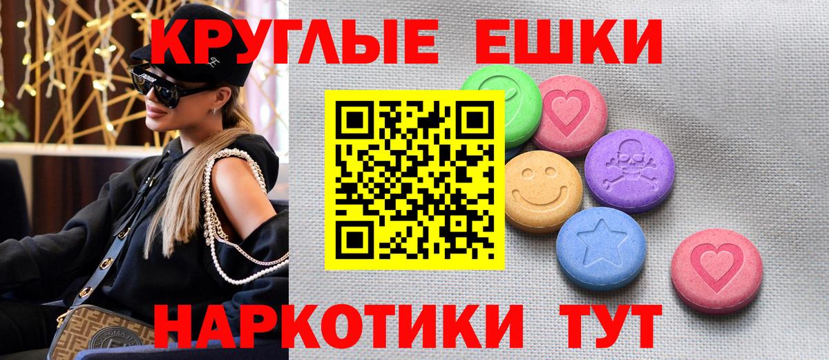 Экстази таблы Дзержинск