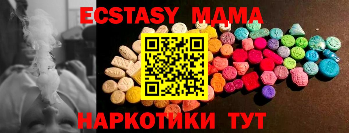 Дзержинск  Ecstasy  Вход с VPN  Экстази Дубай  мориарти состав  Ecstasy mix 