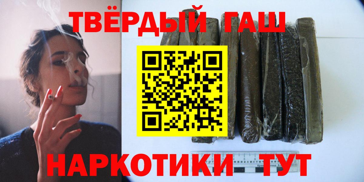 ГАШИШ Premium  Вход с VPN  Гашиш Изолятор  Дзержинск 