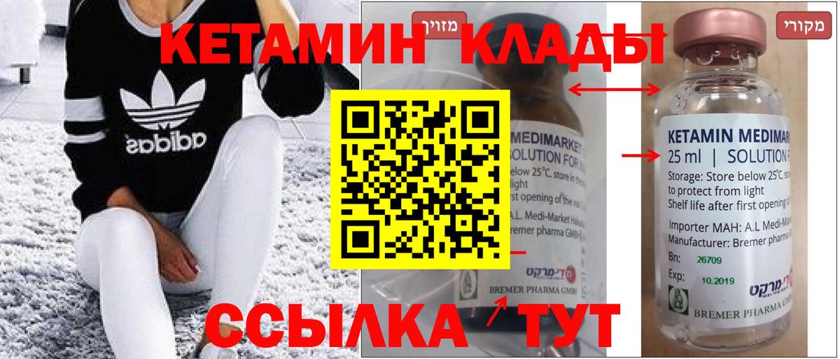 Дзержинск  КЕТАМИН VHQ  КЕТАМИН ketamine  нарко площадка телеграм  Вход с VPN 