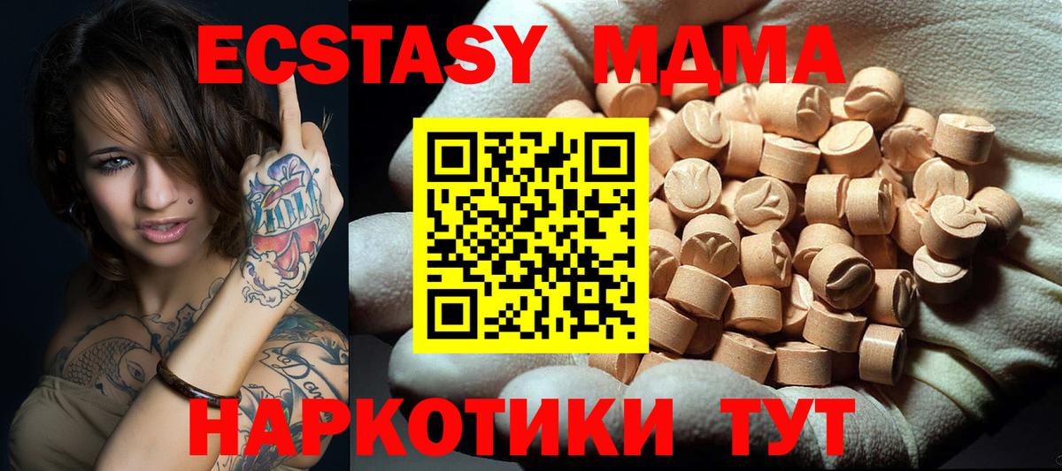Дзержинск  МДМА crystal  МДМА Molly  Вход с VPN 