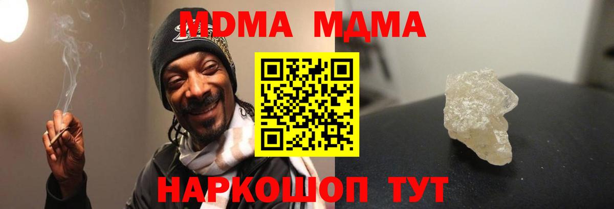 МДМА кристаллы Дзержинск
