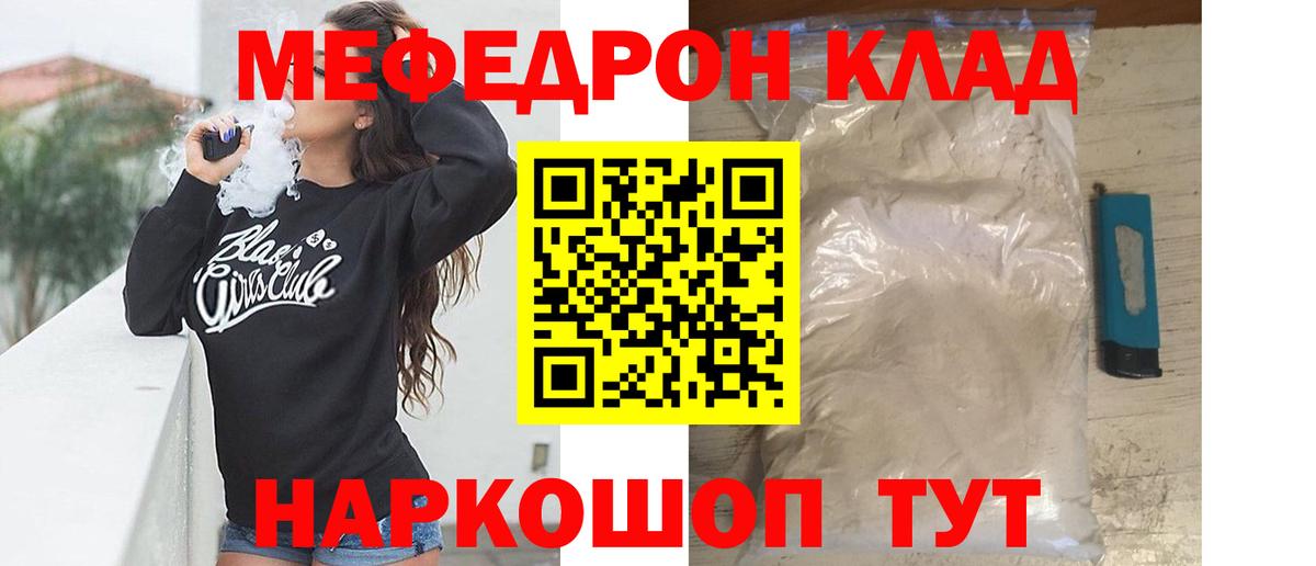 хочу   МЕФ VHQ  МЕФ  МЕФ  Дзержинск  Вход с VPN  Меф мяу мяу 