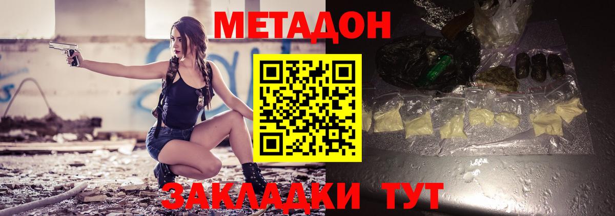 Дзержинск  Метадон мёд  Вход с VPN 