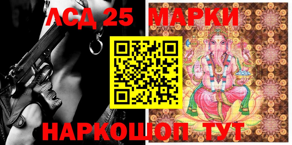 Марки 25I-NBOMe 1,8мг Дзержинск