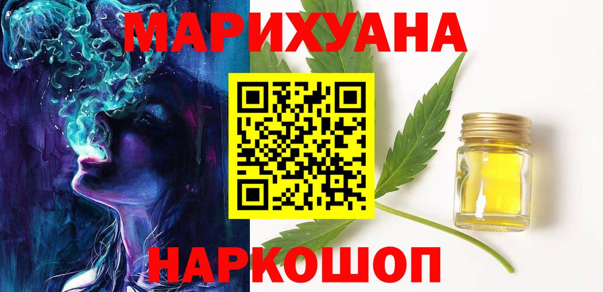 Канабис Amnesia Дзержинск